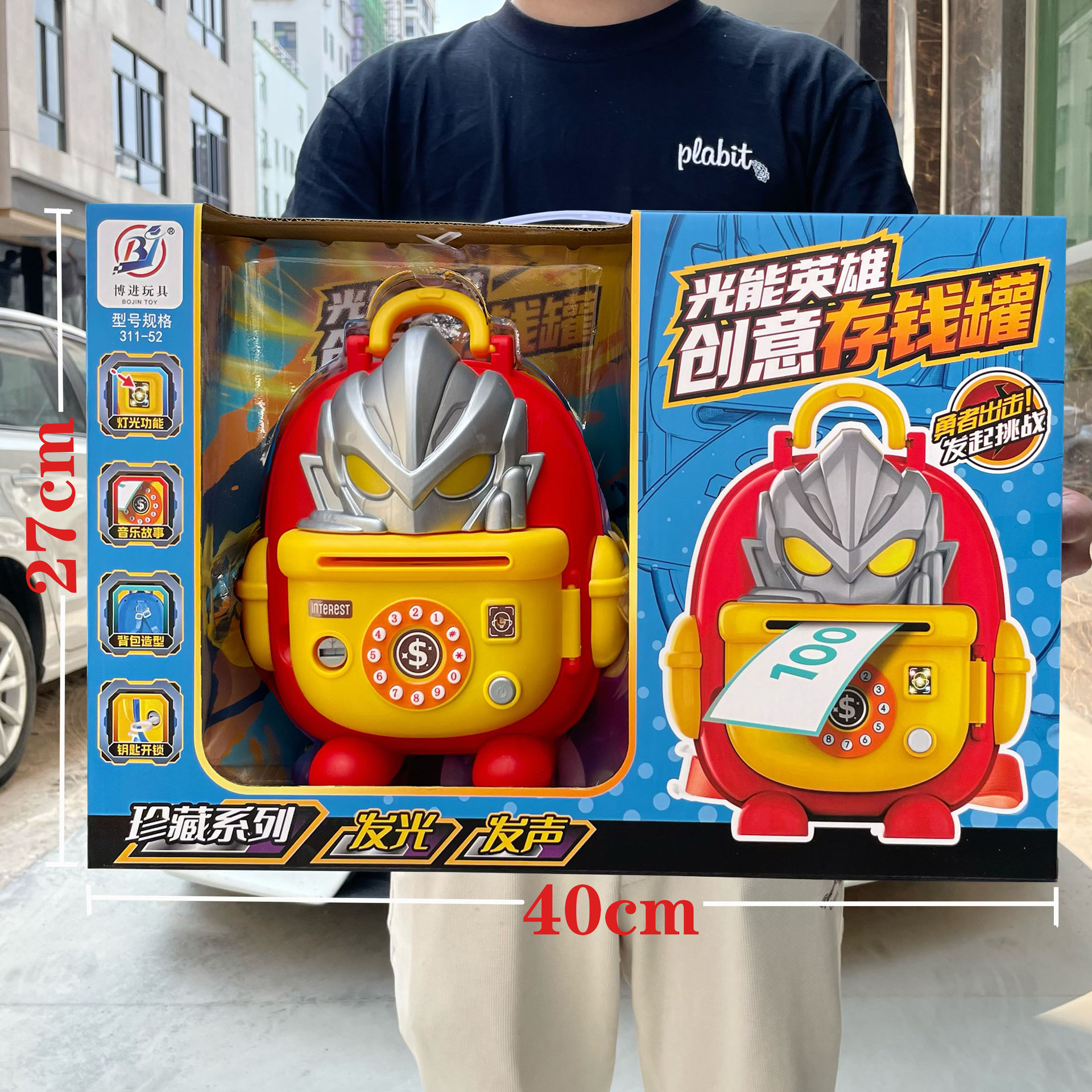 儿童男孩早教超人英雄储蓄存钱罐玩具幼儿园教培机构大礼品盒套装