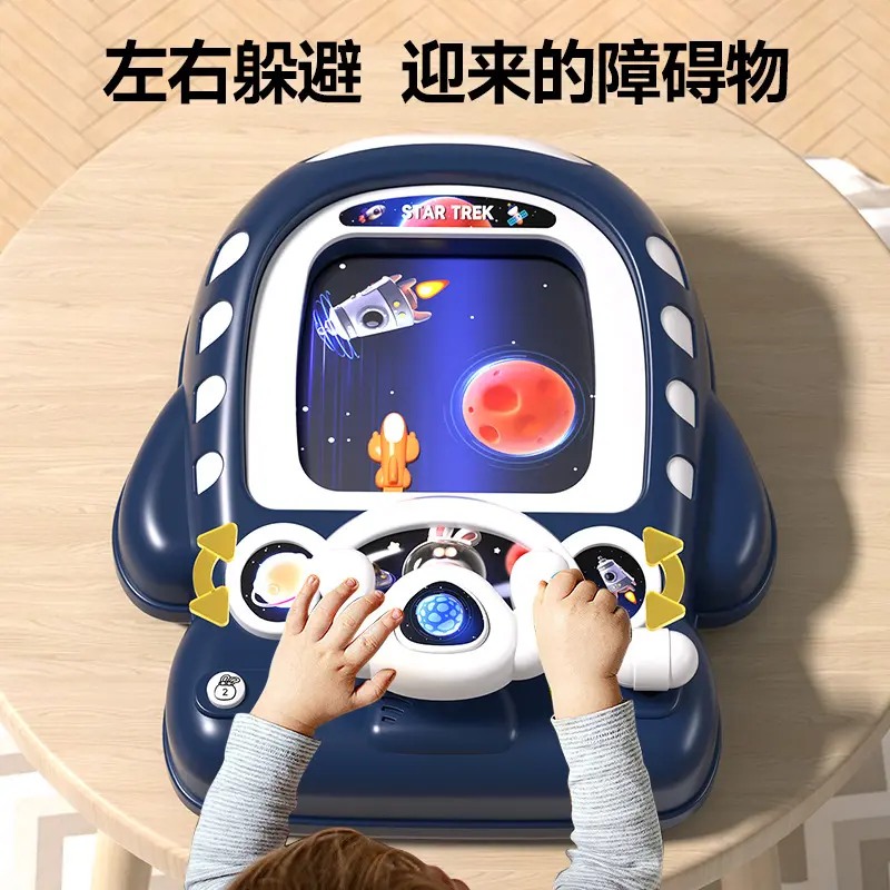 儿童方向盘模拟驾驶玩具益智桌面电子游戏机躲避赛车闯关大冒险