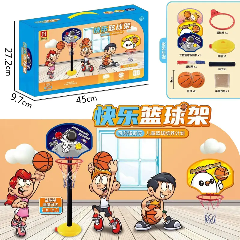网红款篮球架亲子互动可升降室内外投篮球板套装儿童运动玩具不限