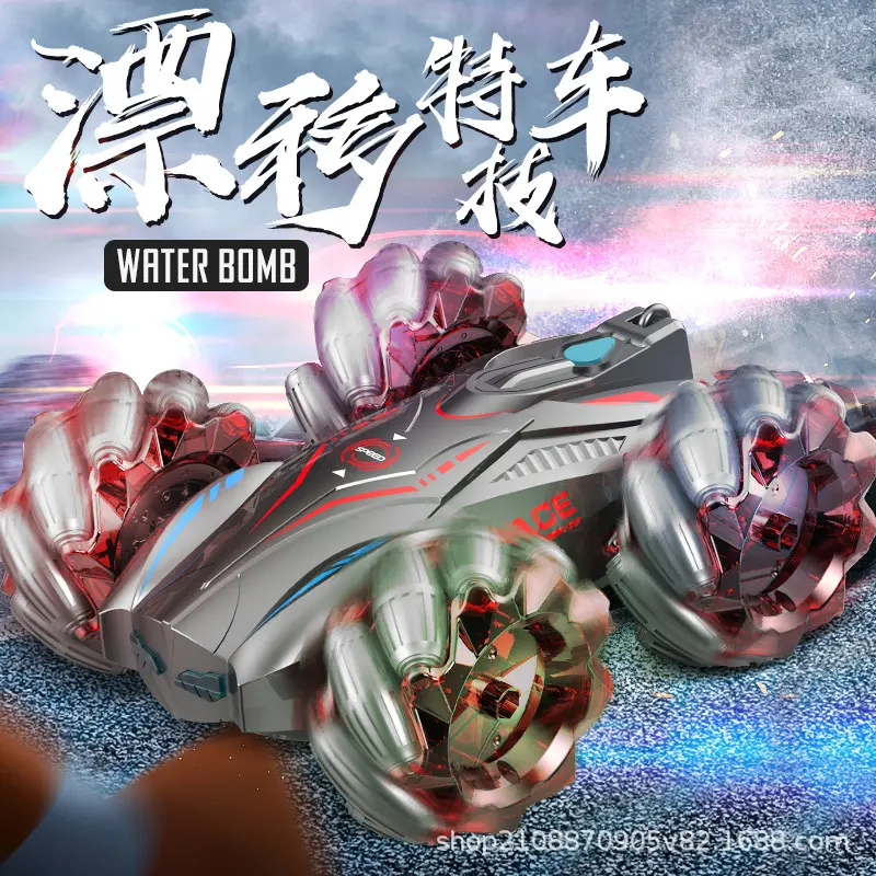 漂移遥控车男孩手柄特技变形车充电喷雾攀爬越野漂移玩具赛车不限