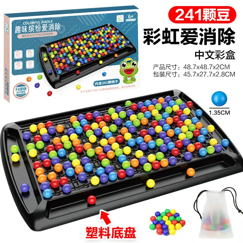 趣味缤纷彩虹消消乐亲子互动开心