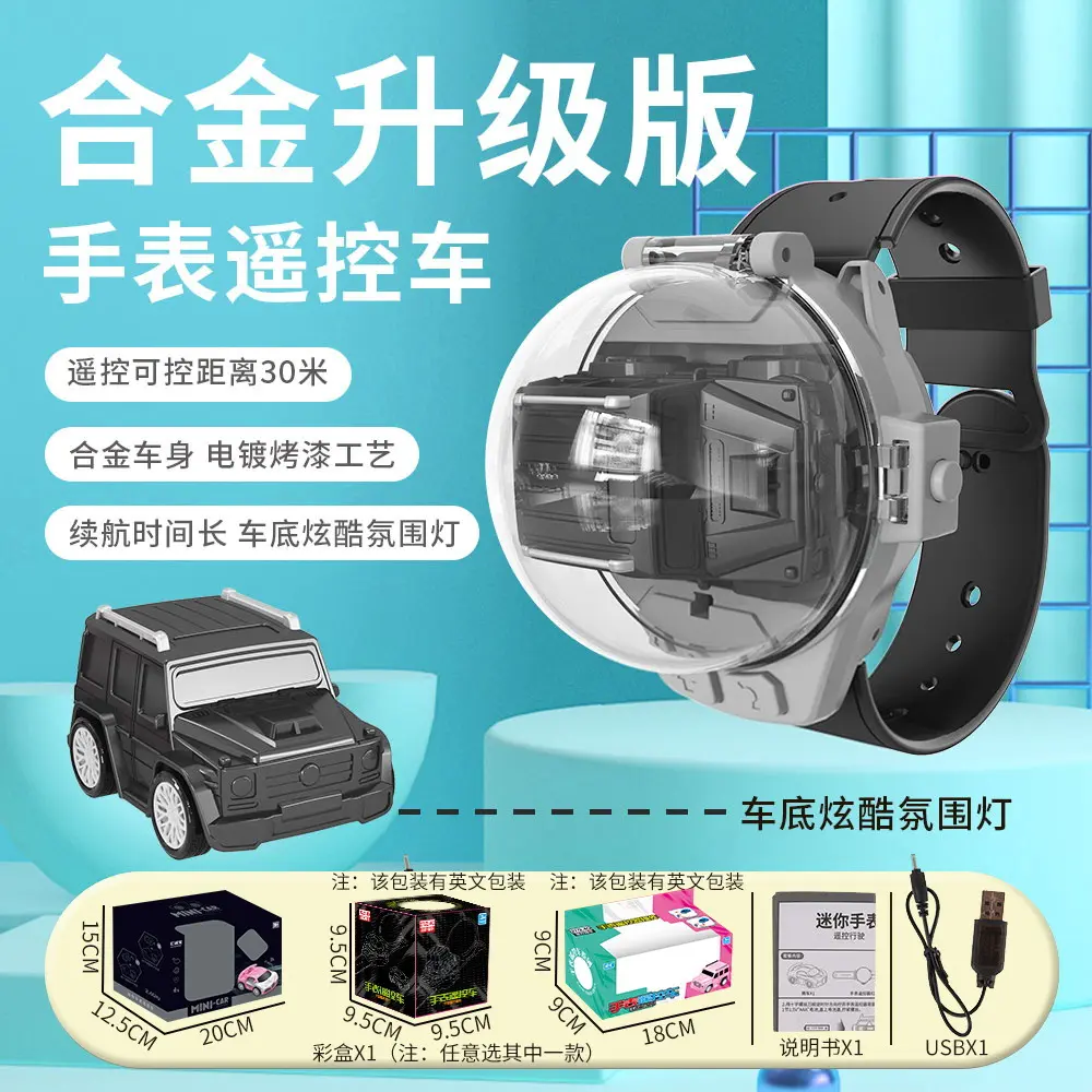 网红玩具手表遥控车电动合金小汽车儿童男孩女孩礼物电动/遥控车