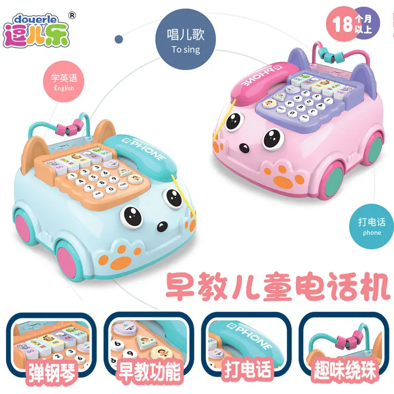 多功能儿童电话机亲子早教玩具绕珠唱歌男女孩弹钢琴灯光音乐礼品