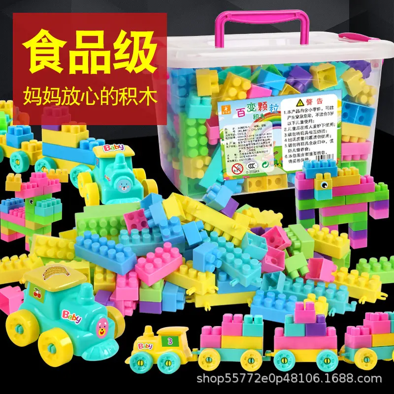儿童大号颗粒积木玩具3到6岁宝宝拼装益智力开发玩具男女小孩拼图