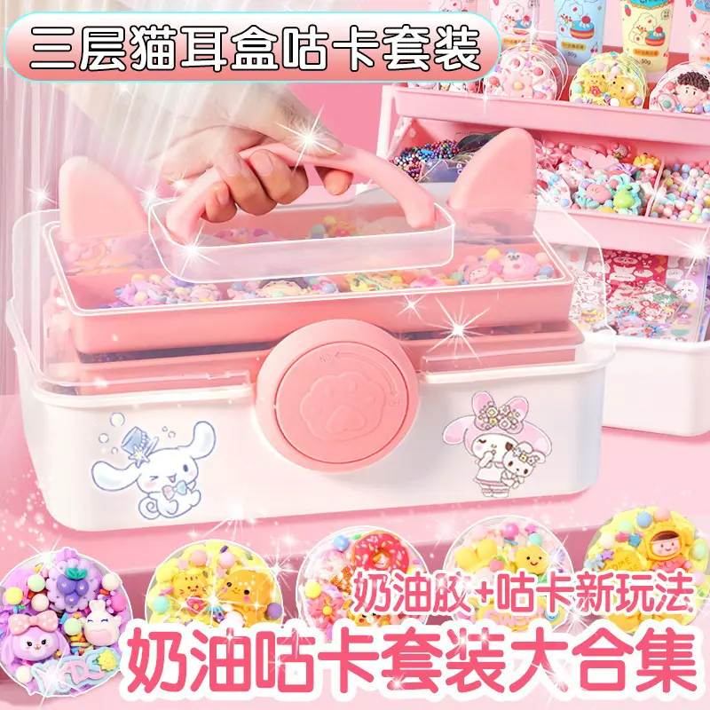2023卡套装可爱粉猫耳三层转转盒咕卡材料包手工diy少儿玩具2025