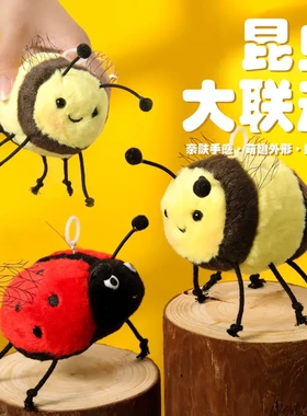 昆虫大联动拉绳抖动蜜蜂趣味毛绒公仔瓢虫会叫卡通小动物玩偶Q234