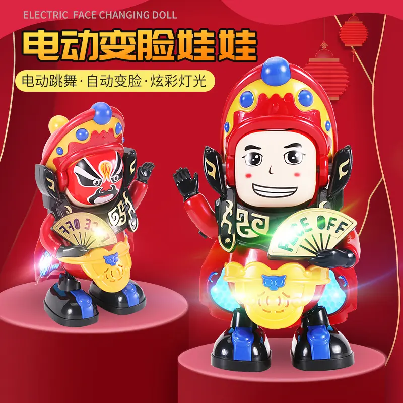 自动川剧变脸电动跳舞公仔灯光音乐机器人玩偶网红同款玩具热