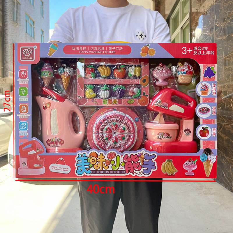 儿童过家家仿真水果蛋糕搅拌机餐厨房玩具女孩积分兑换礼品盒套装