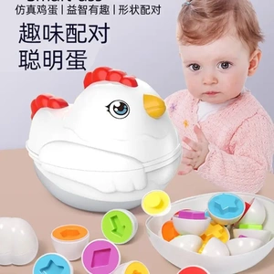 婴儿童玩具配对聪明蛋早教颜色