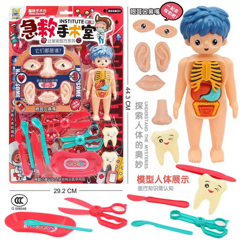儿童过家家挂板装医具亲子互动