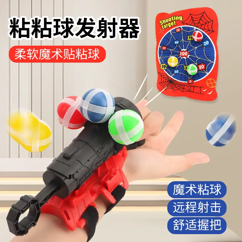 超级英雄发射器手腕发射枪球球枪