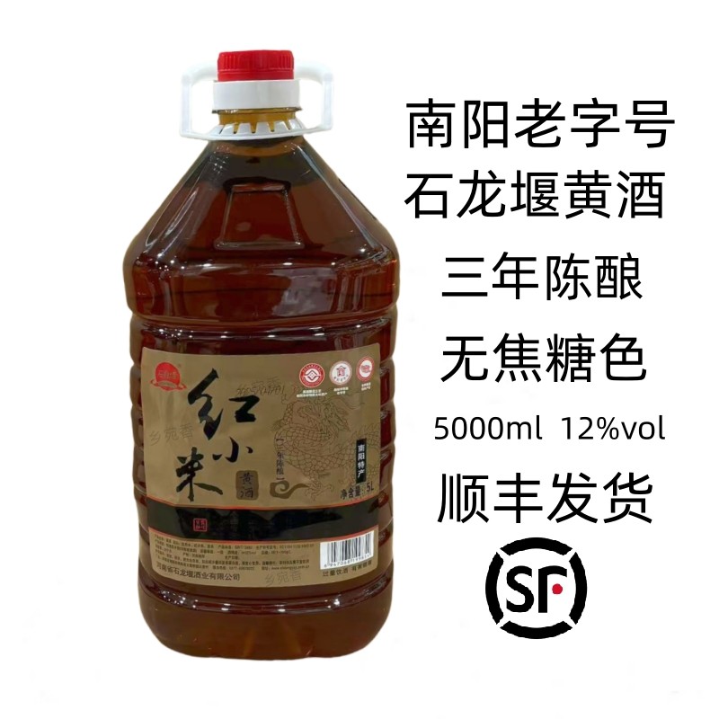 南阳黄酒石龙堰红小米黄酒10斤桶装传统半甜型无添加河南西峡特产,酒类,传统黄酒,淘宝优惠券,粉丝福利购,淘宝优惠卷