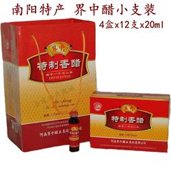 河南南阳特产界中牌米醋小米醋手提装4盒*12支香醋口服液小支陈醋