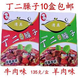 丁二臊子羊肉牛肉臊子140克*10盒河南南阳特产新野板面烩面料包邮