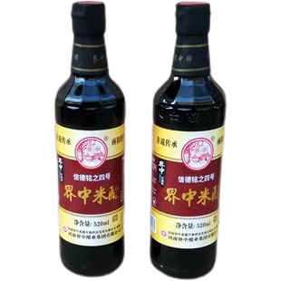 2瓶家用食用四号醋南阳特产手工小米醋 河南界中米醋520ml