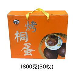 烤桐蛋咸鸭蛋30枚礼盒装南阳唐河特产桐河桐莱特熟鸭蛋流油即食