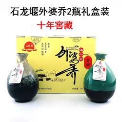 南阳特产石龙堰黄酒外婆乔红小米黄酒500ml*2礼盒装半甜河南特产