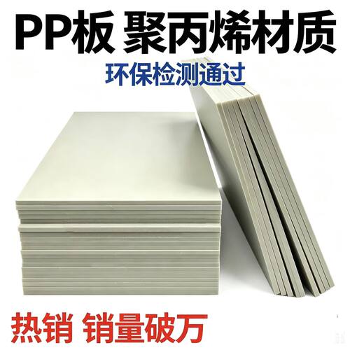 绝缘阻燃PP电镀板材大型焊接电镀槽化工电镀防腐设备专用PP板