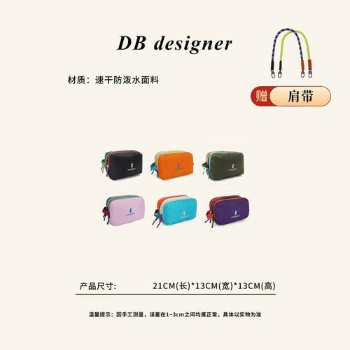 日潮多巴胺洗漱包手拿包