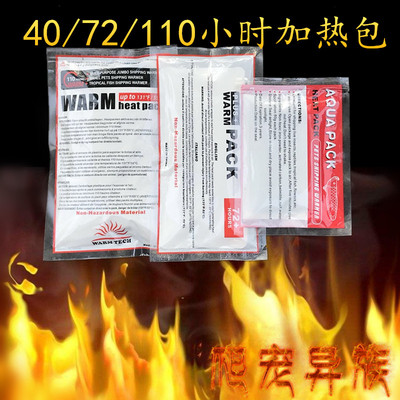 爬虫加热包自热加热包蜘蛛蝎子蜈蚣宠物运输加热包爬宠异族