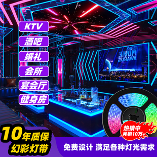 rgb流水跑马可编程麦爵士全彩12v灯条酒吧ktv声光联动LED幻彩灯带