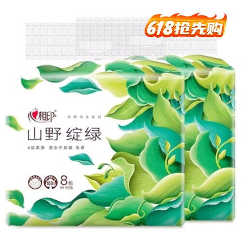 心相印向野而生系列抽纸
