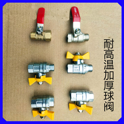 模温机油温机进水进油球阀阀门 3/8内外牙水排球阀蝶阀耐高温加厚