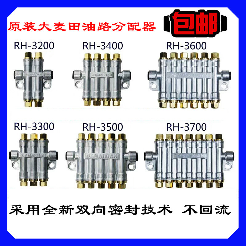 油路分配器油排容积式定量分配器分油器注塑机机床冲床CNC润滑系
