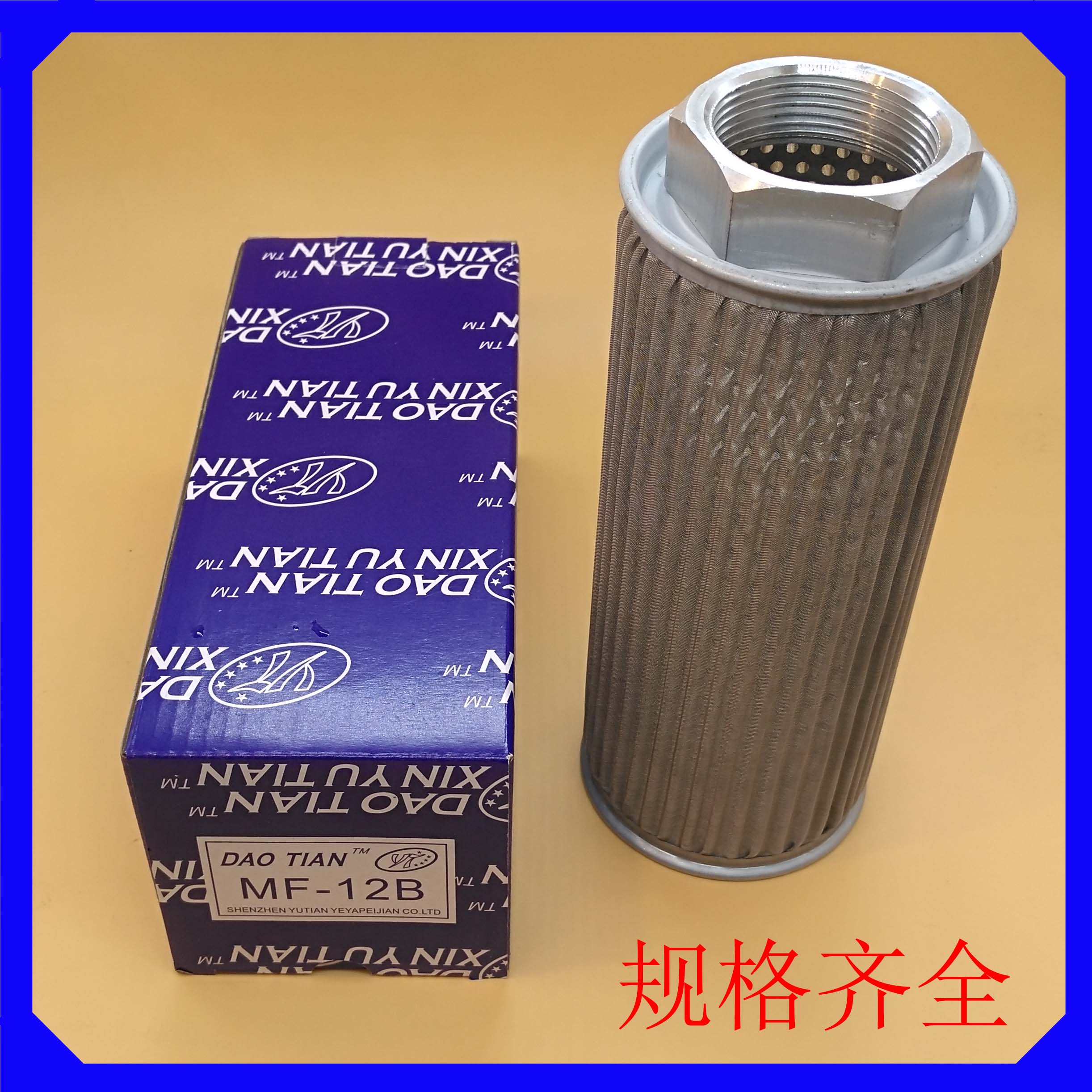 注塑机机床磨床液压油压油箱 过滤器滤油器滤芯油格过滤网滤清器