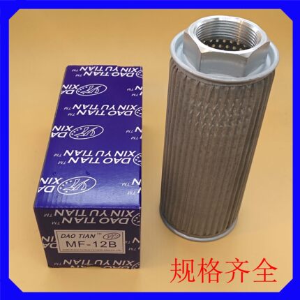 注塑机机床磨床液压油压油箱 过滤器滤油器滤芯油格过滤网滤清器