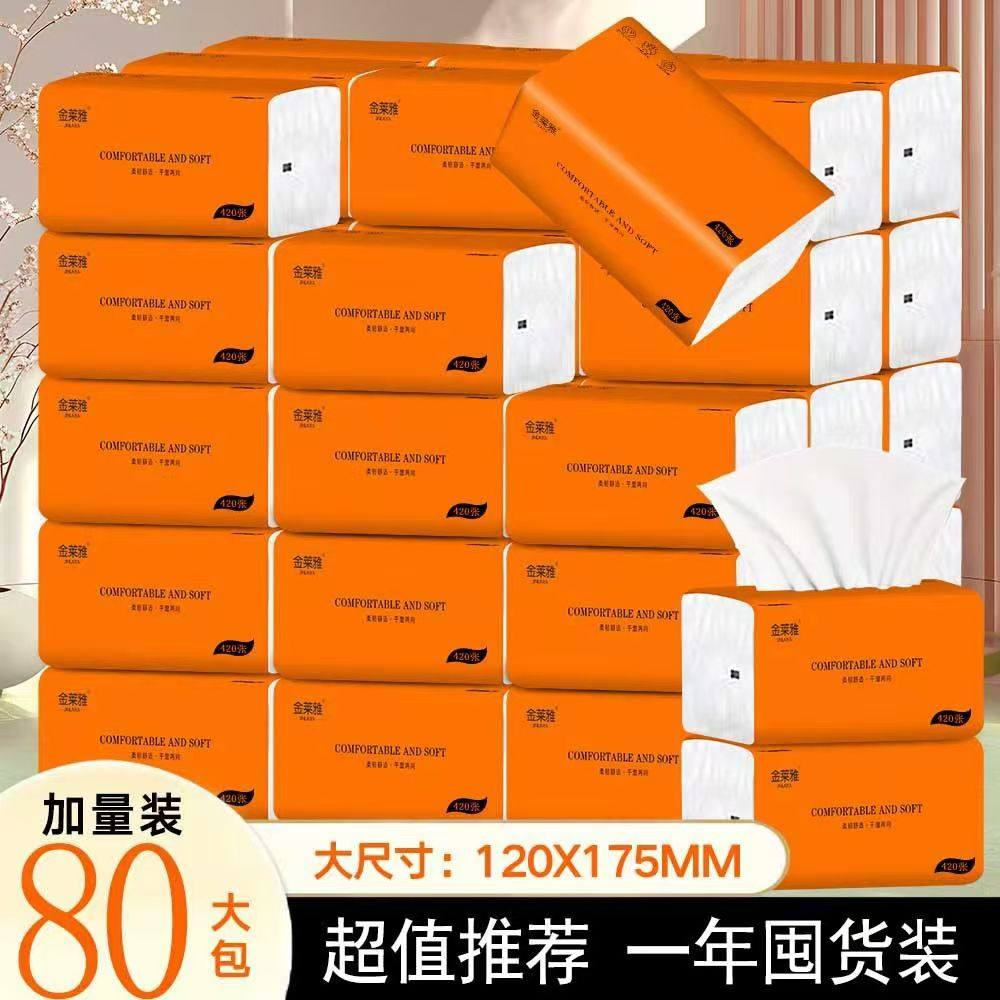 【清仓特价抽纸】整箱加厚抽纸家用纸巾大包餐巾纸商用擦手纸原木