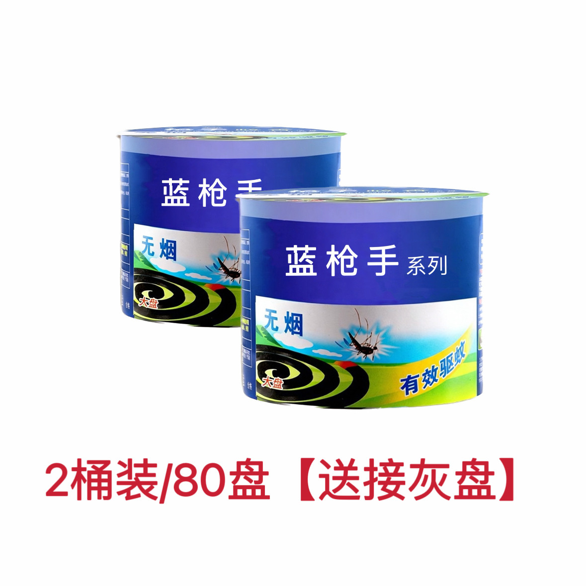 盘式蚊香无烟艾草长效蚊香盘图片