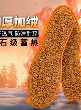 保暖羊驼绒鞋垫保暖鞋垫防臭