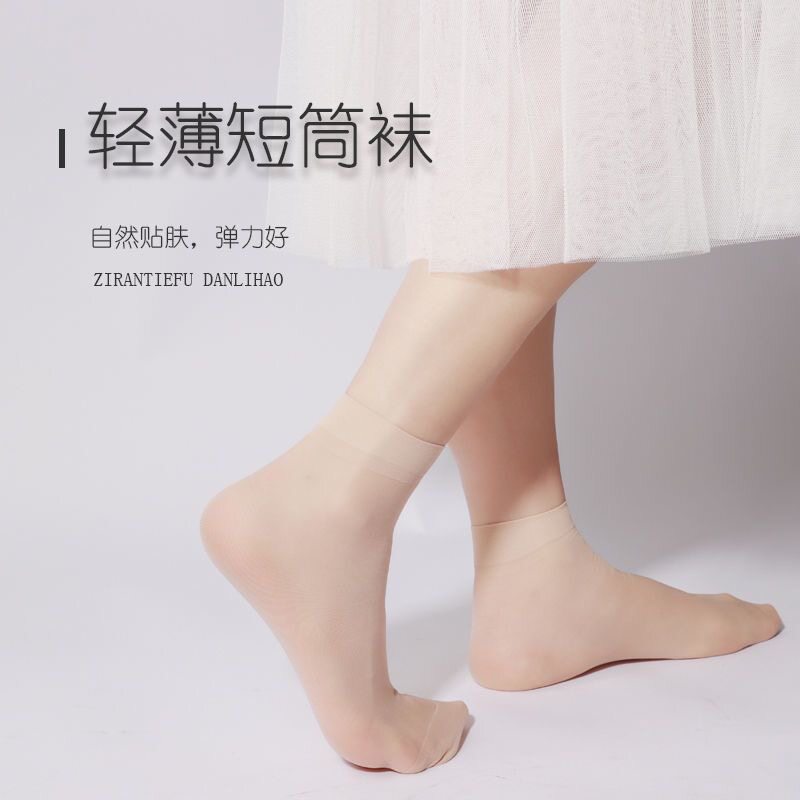 夏季超薄隐形短袜女防勾丝水晶丝袜肤色透明袜子