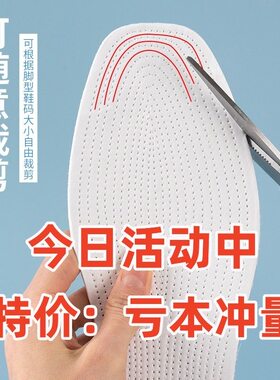 纯手工千层布纯棉防臭鞋垫男女吸汗透气四季养足运动可裁剪可水洗