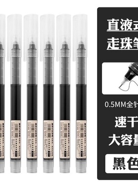 学生会议两用黑色水笔软胶防滑握柄流畅出墨企业台账记录专用黑笔