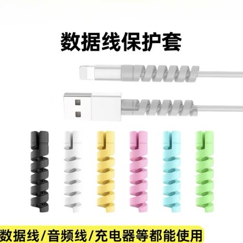 螺旋缠绕电线护线套防折断防开裂