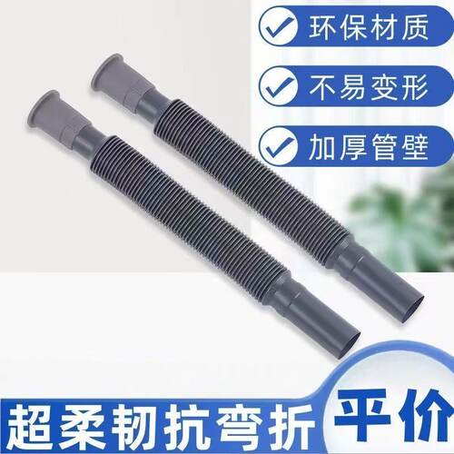 可伸缩防臭防堵面盆下水软管
