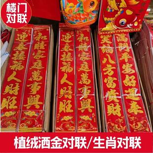 新年金字烫金对联新春大吉楼门对联生肖对联批发马年新款