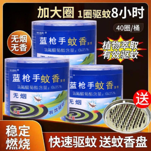 蚊香盘式 无烟大盘植物提取驱蚊防叮咬家用艾草蚊香植物萃取