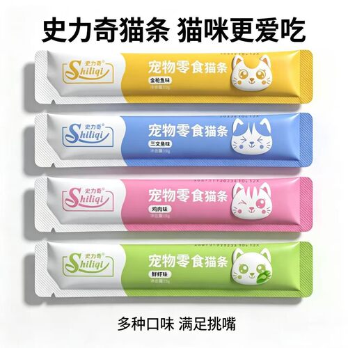 史力奇猫条宠物零食全阶段条装营养美味15g四口味混合装