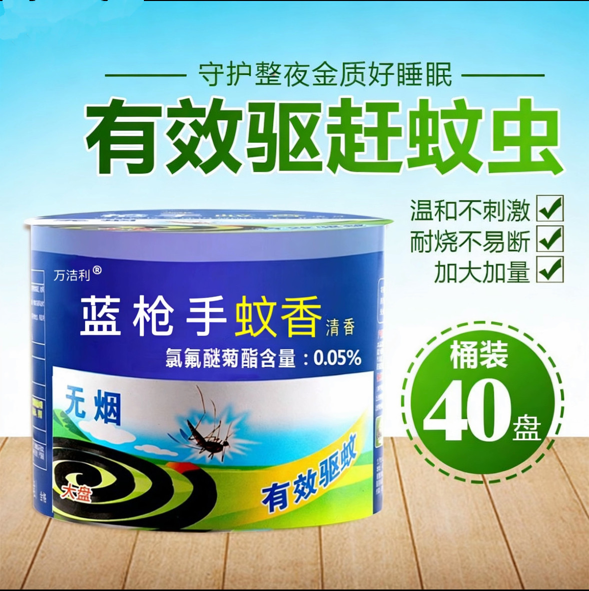 户外灭蚊桶装蚊香无烟无香120盘蚊香艾草清香型家用盘式蚊香盘