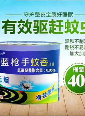 家用盘式大盘蚊香20米长