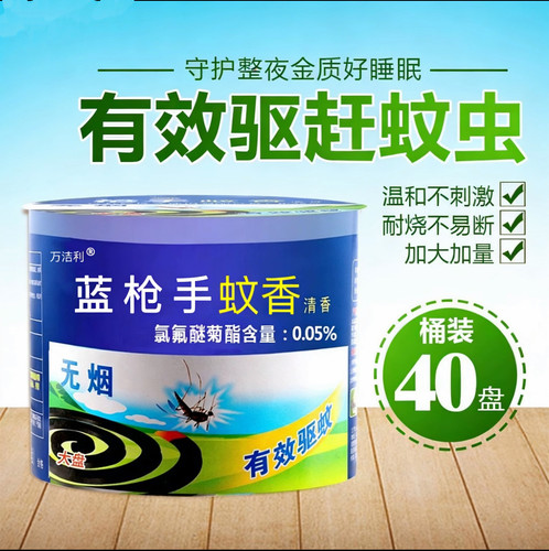 户外家用无烟艾草清香蚊香盘