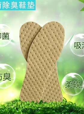 吸汗男士除臭夏季超薄款军训透气