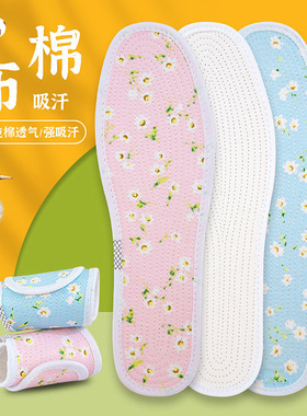 老北京千层棉包边吸汗防臭鞋垫