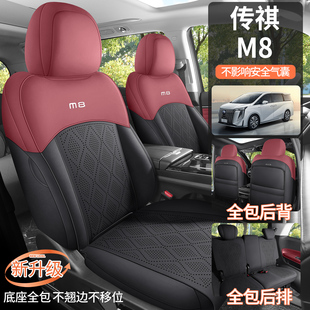 传祺M8专用汽车座套定制四季 通用坐垫翻毛皮座垫夏通风透气座椅套