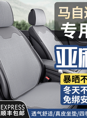 马自达3亚麻座椅套昂克赛拉汽车坐垫马自达6睿翼cx4 cx5 cx50座套