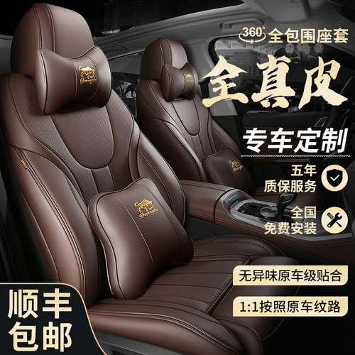全包围专用汽车坐垫真皮座椅套四