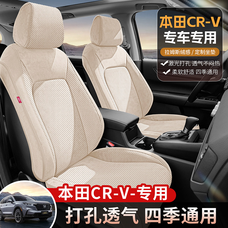 适用于本田CRV坐垫专用本田crv翻毛皮汽车座垫翻毛皮座套四季通用